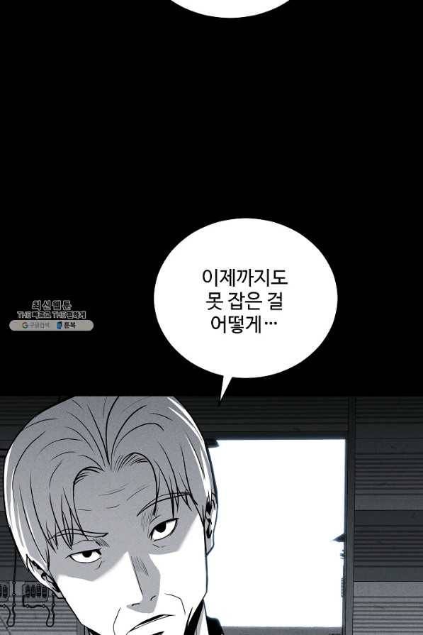 미화원 59화 99