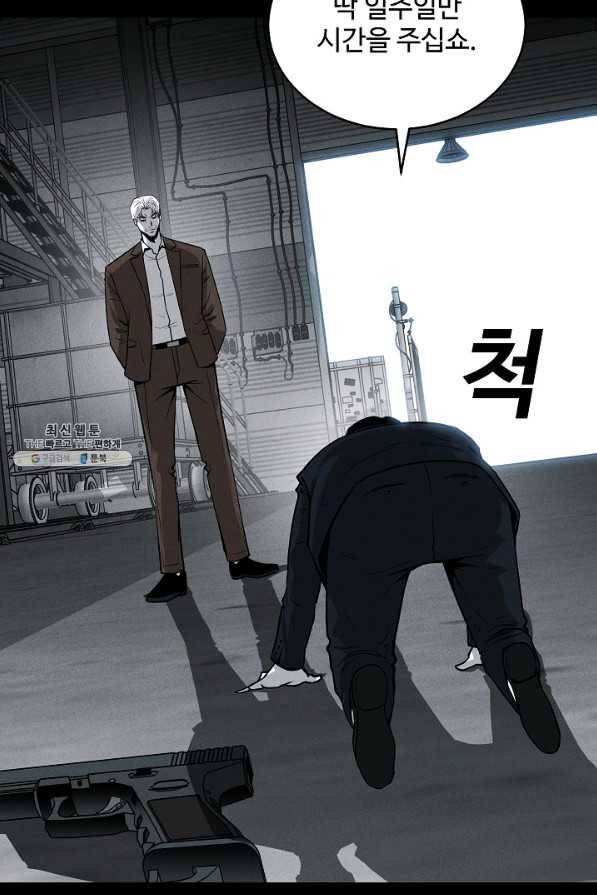 미화원 59화 101