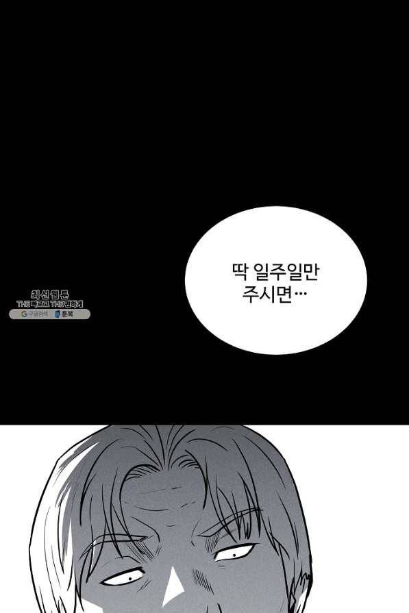 미화원 59화 102
