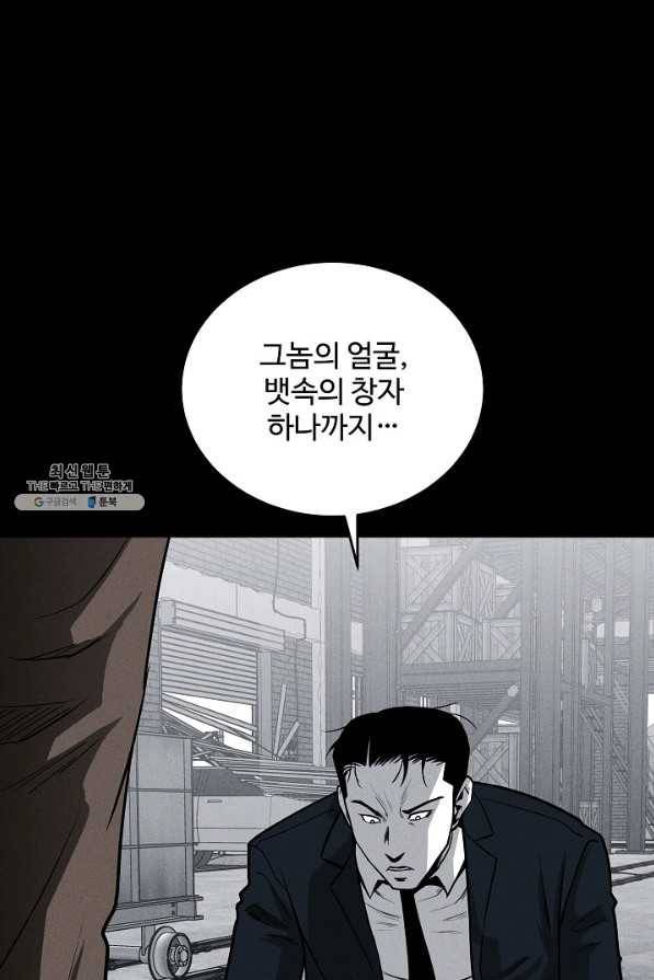 미화원 59화 104