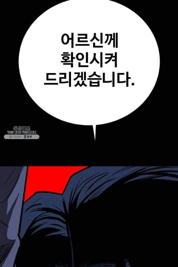 미화원 59화 106