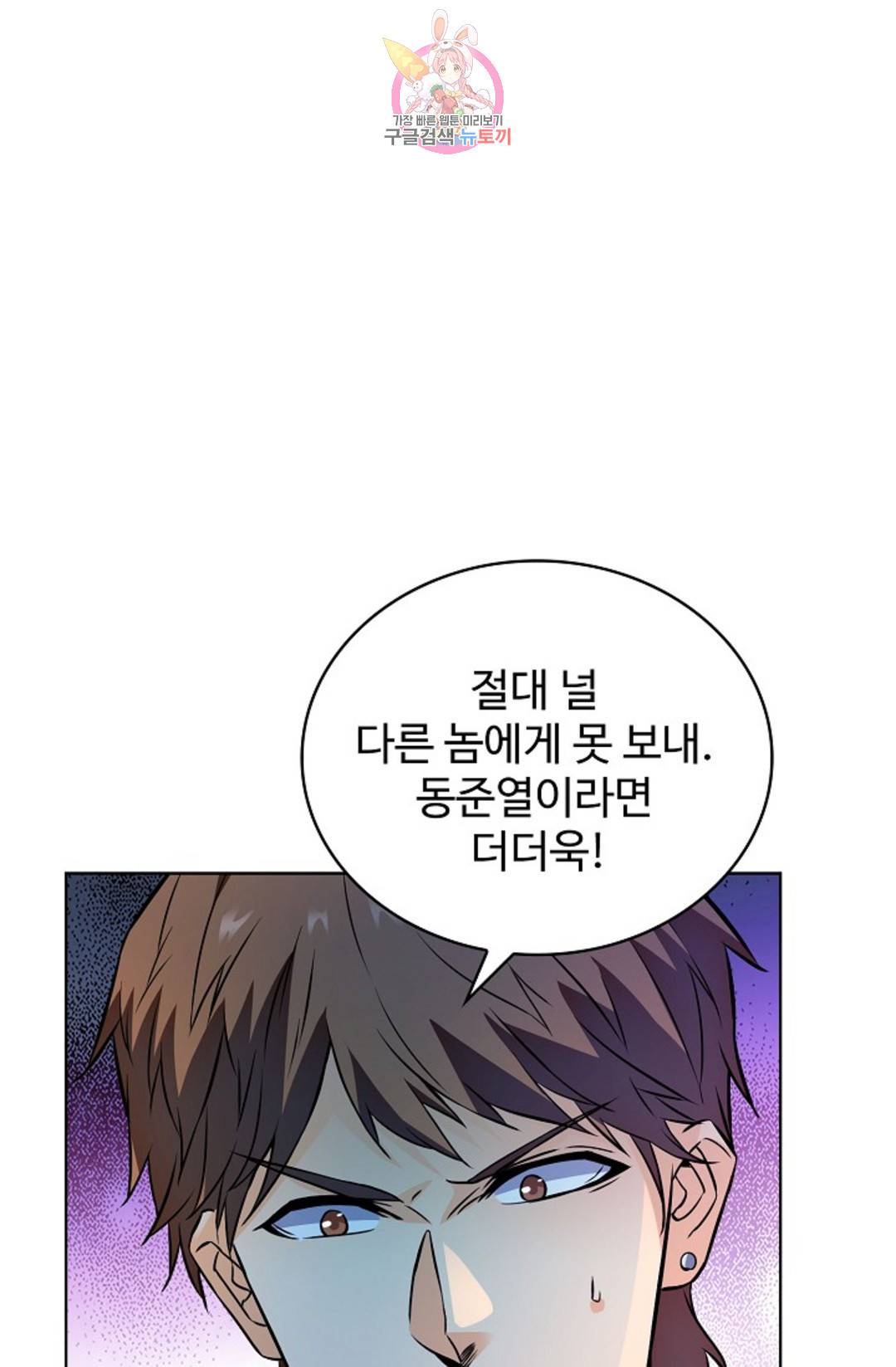 739 - 전직 법사 738화 1