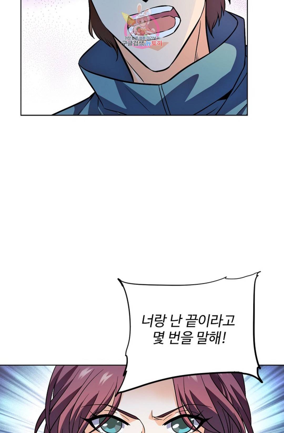 739 - 전직 법사 738화 2
