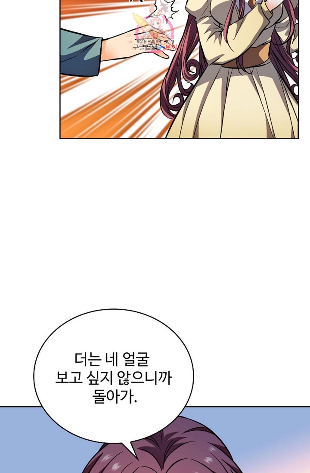 739 - 전직 법사 738화 4