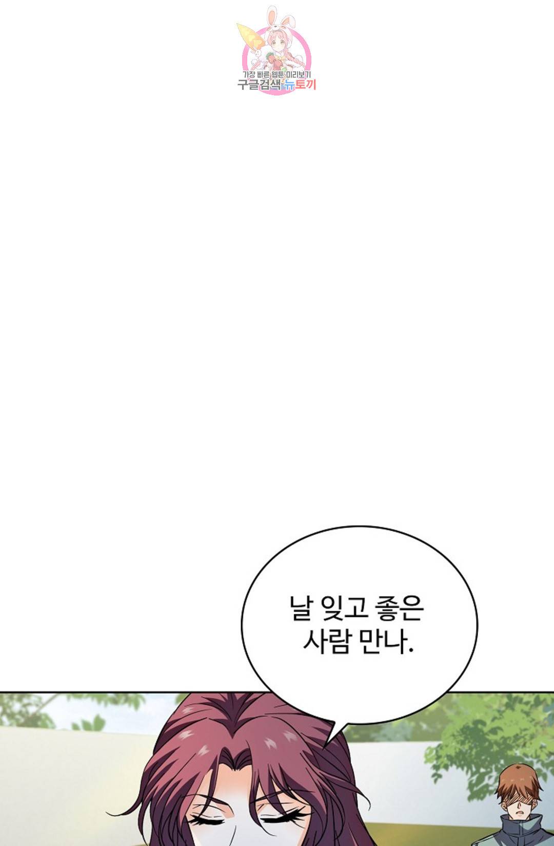 739 - 전직 법사 738화 8