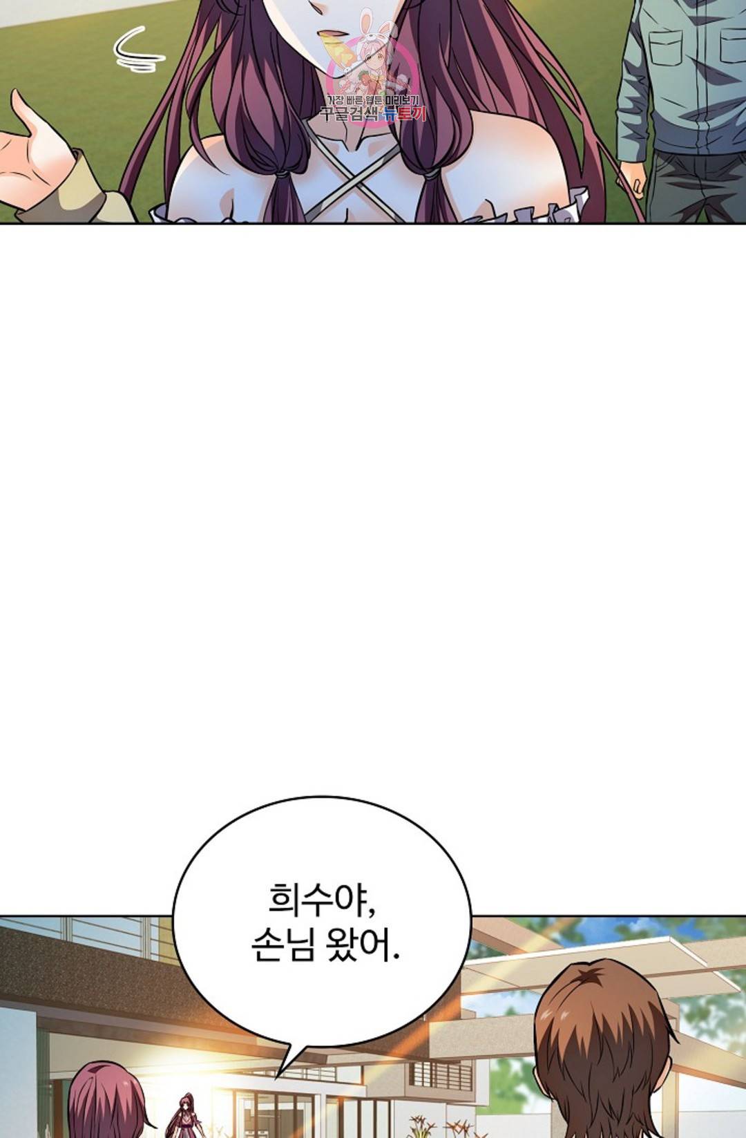 739 - 전직 법사 738화 9