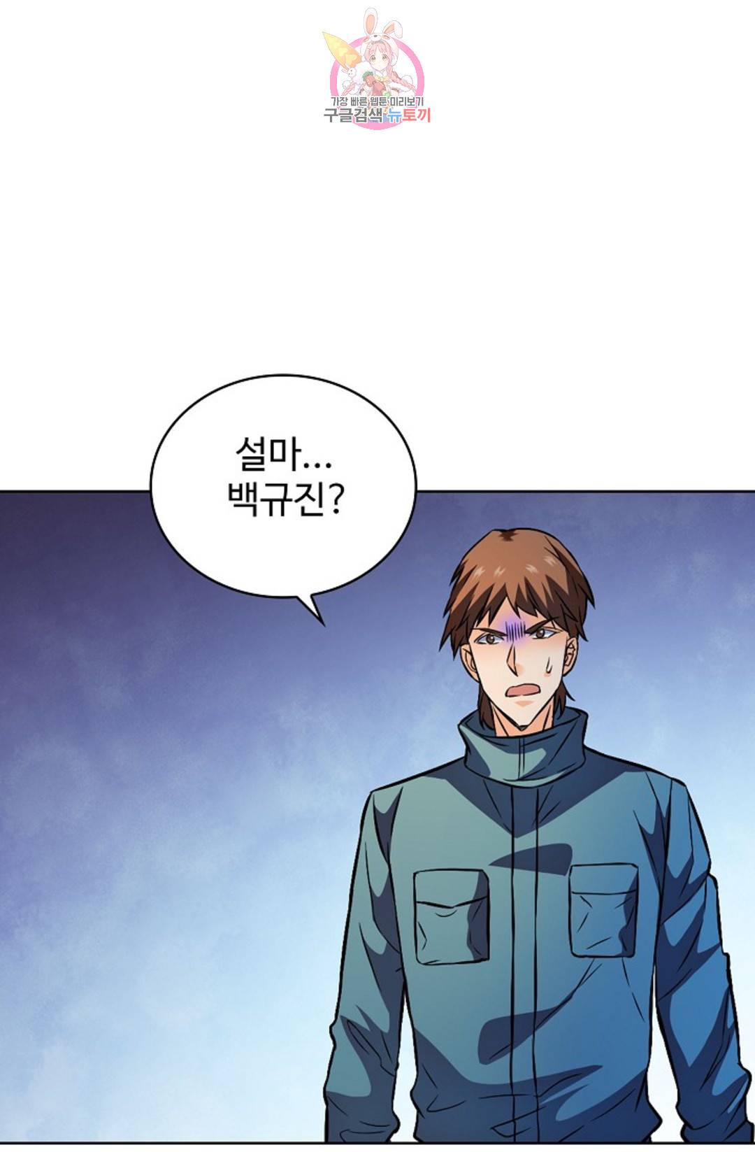 739 - 전직 법사 738화 14