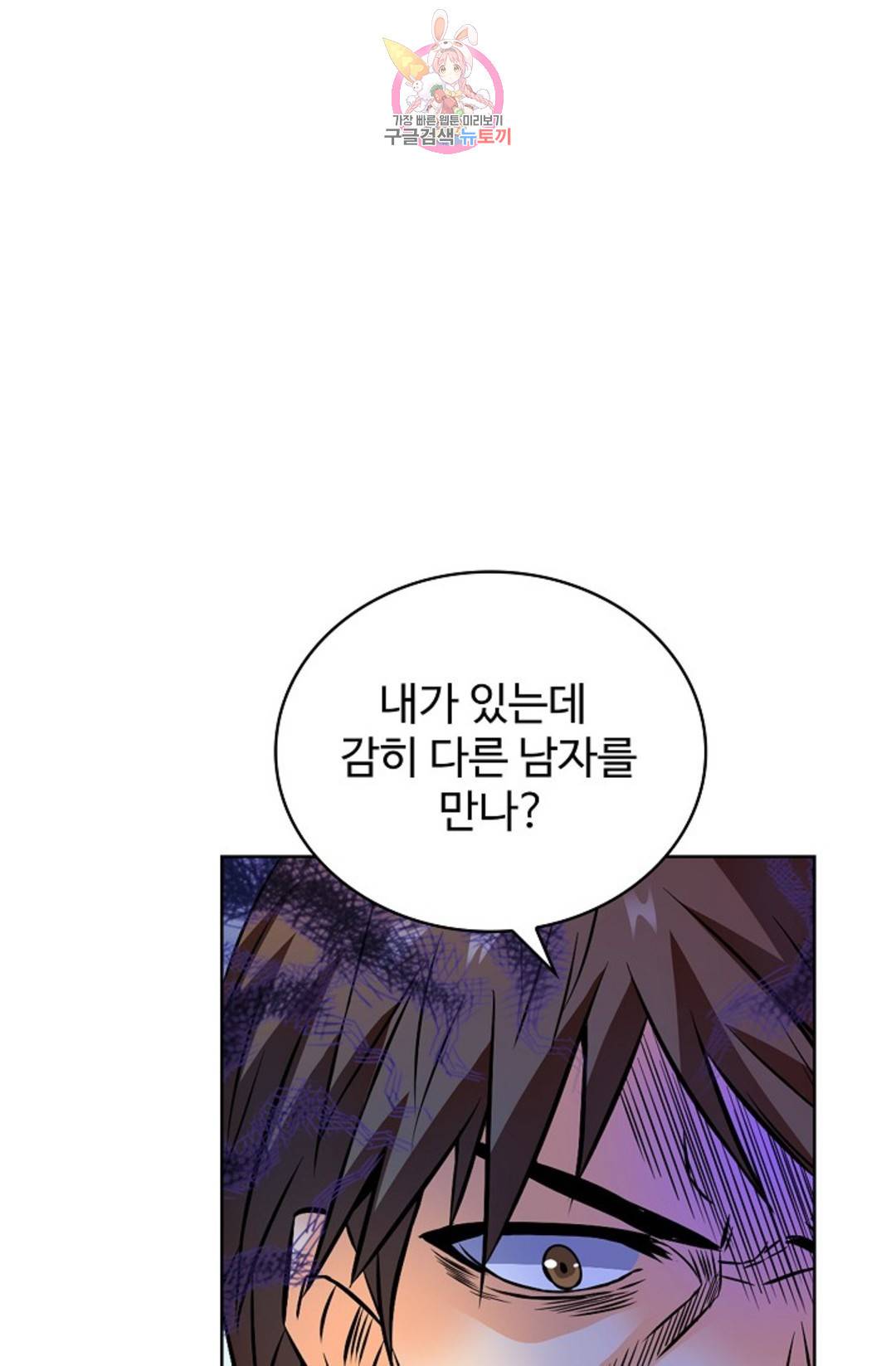 739 - 전직 법사 738화 15