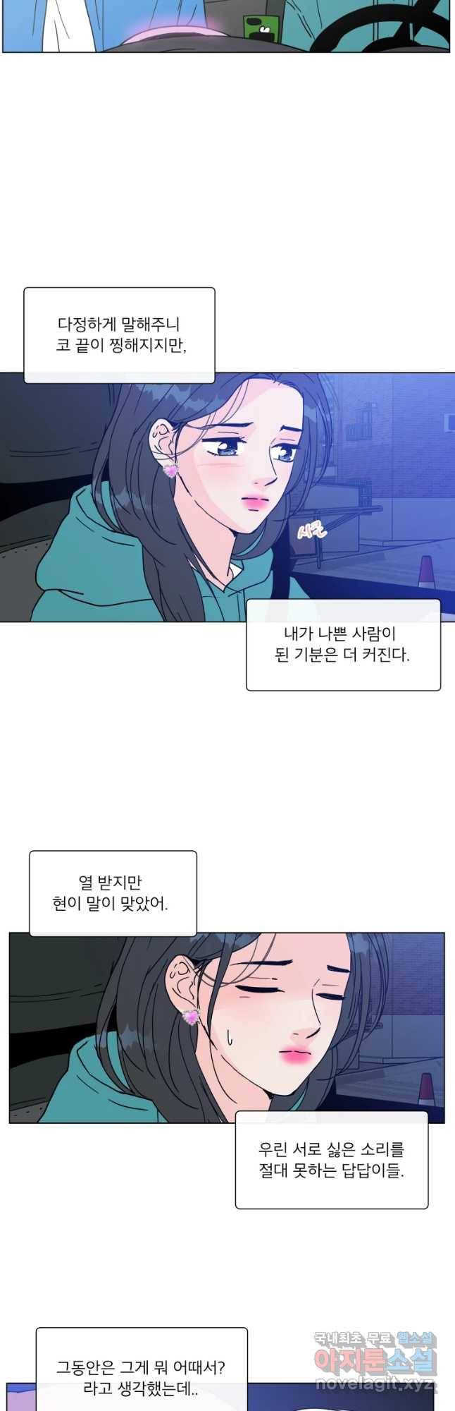 우리집이거든요! 157화 5