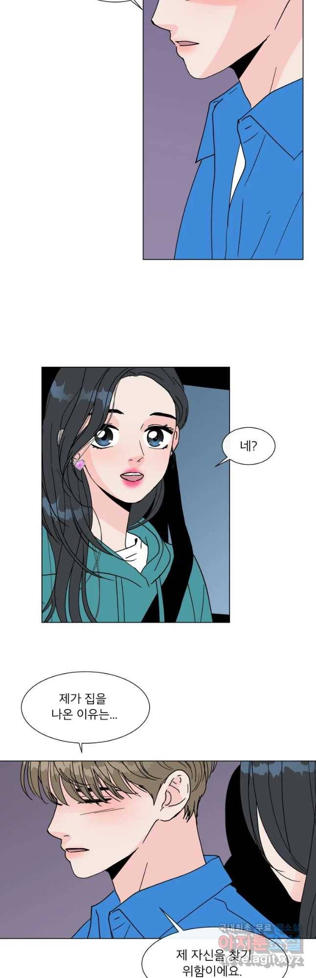 우리집이거든요! 157화 14