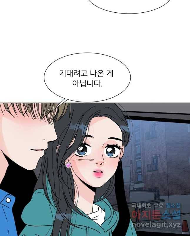 우리집이거든요! 157화 15