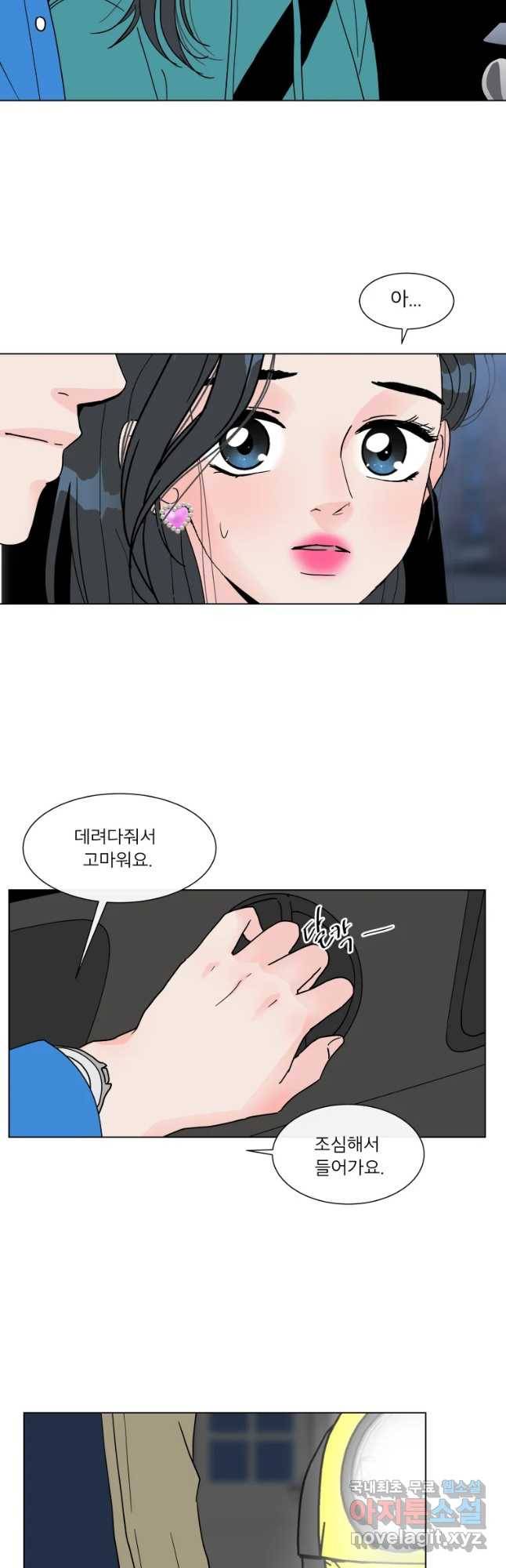 우리집이거든요! 157화 16