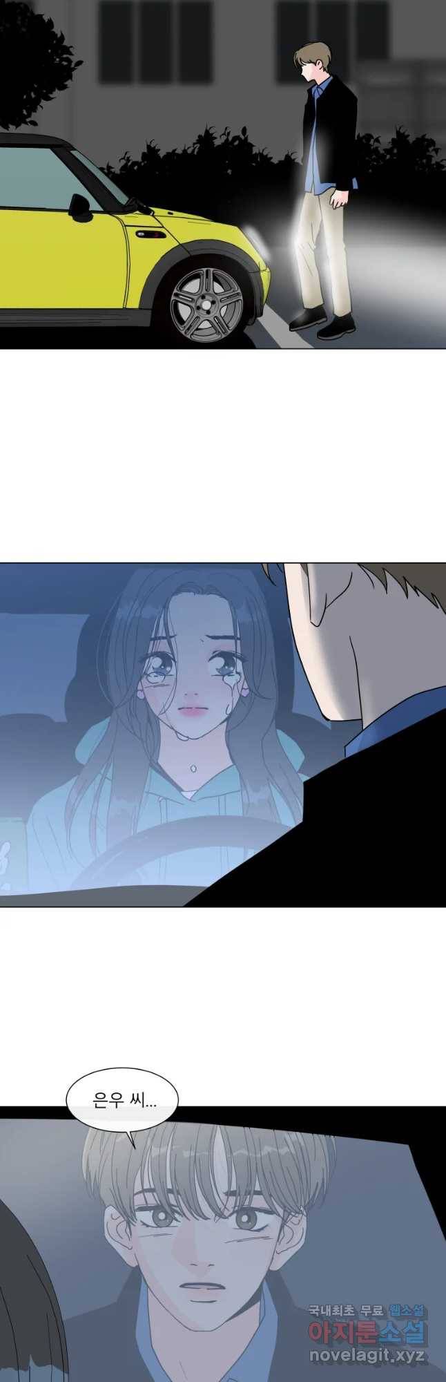 우리집이거든요! 157화 28