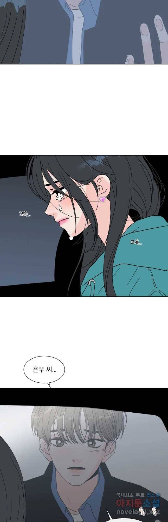 우리집이거든요! 157화 29