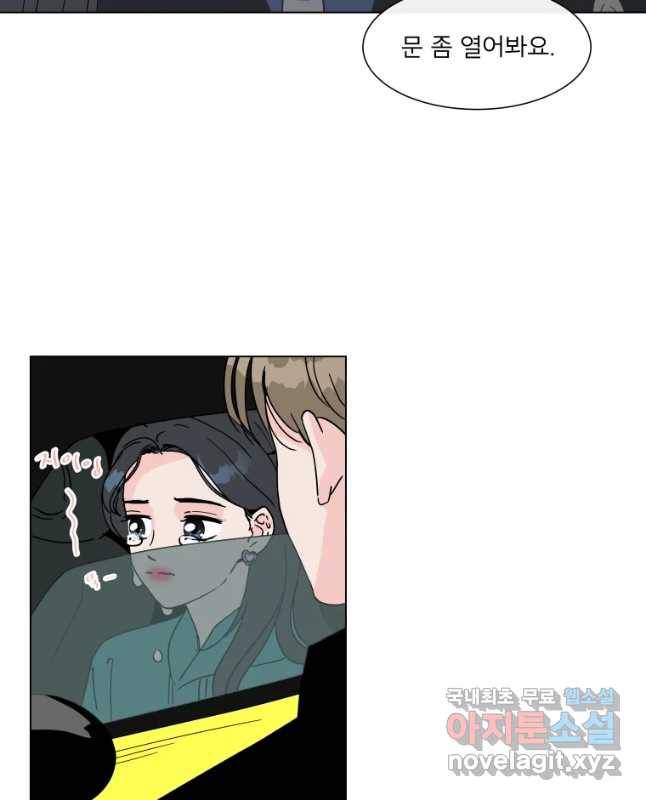 우리집이거든요! 157화 30