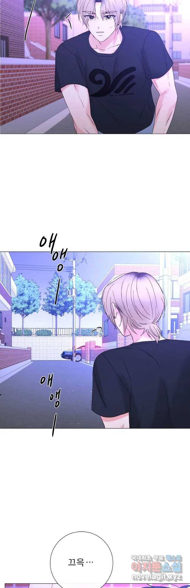 우주를 삼킨 별 45화 이제서야 3