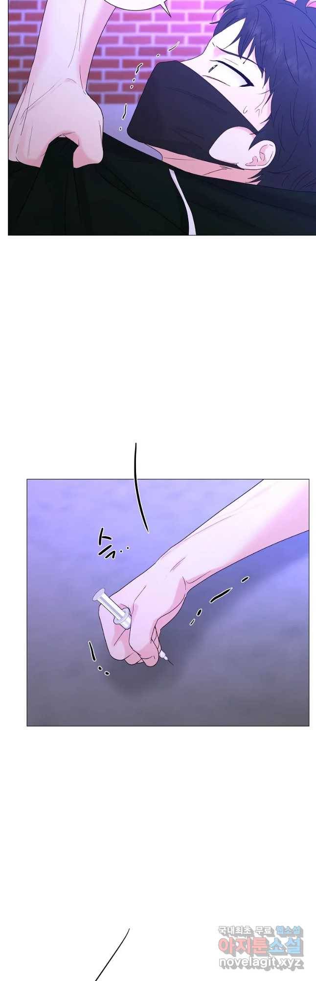 우주를 삼킨 별 45화 이제서야 4