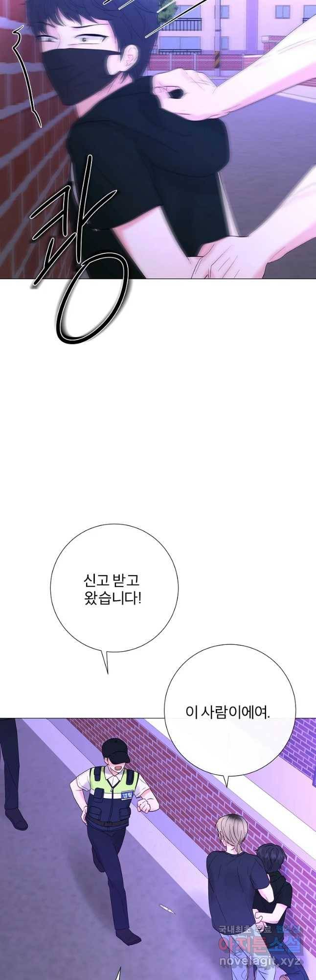 우주를 삼킨 별 45화 이제서야 7