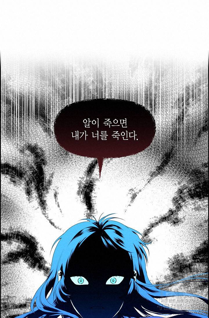 얼음램프 - 기라 연대기 9화 16