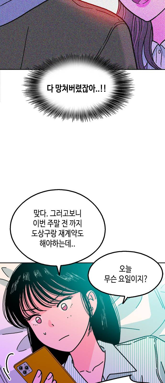 한입만! 26화 4
