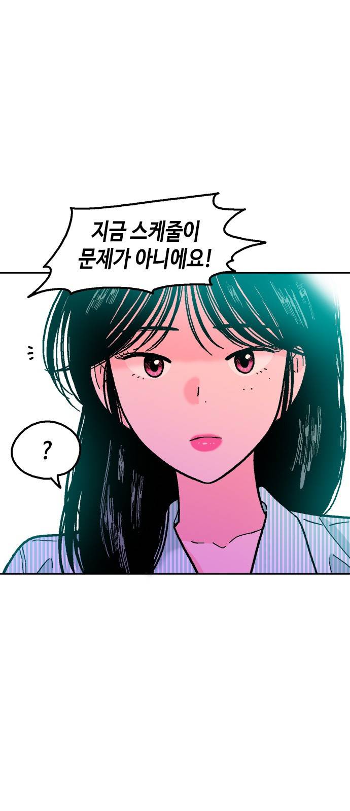 한입만! 26화 6