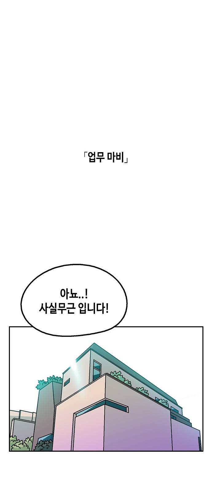 한입만! 26화 9