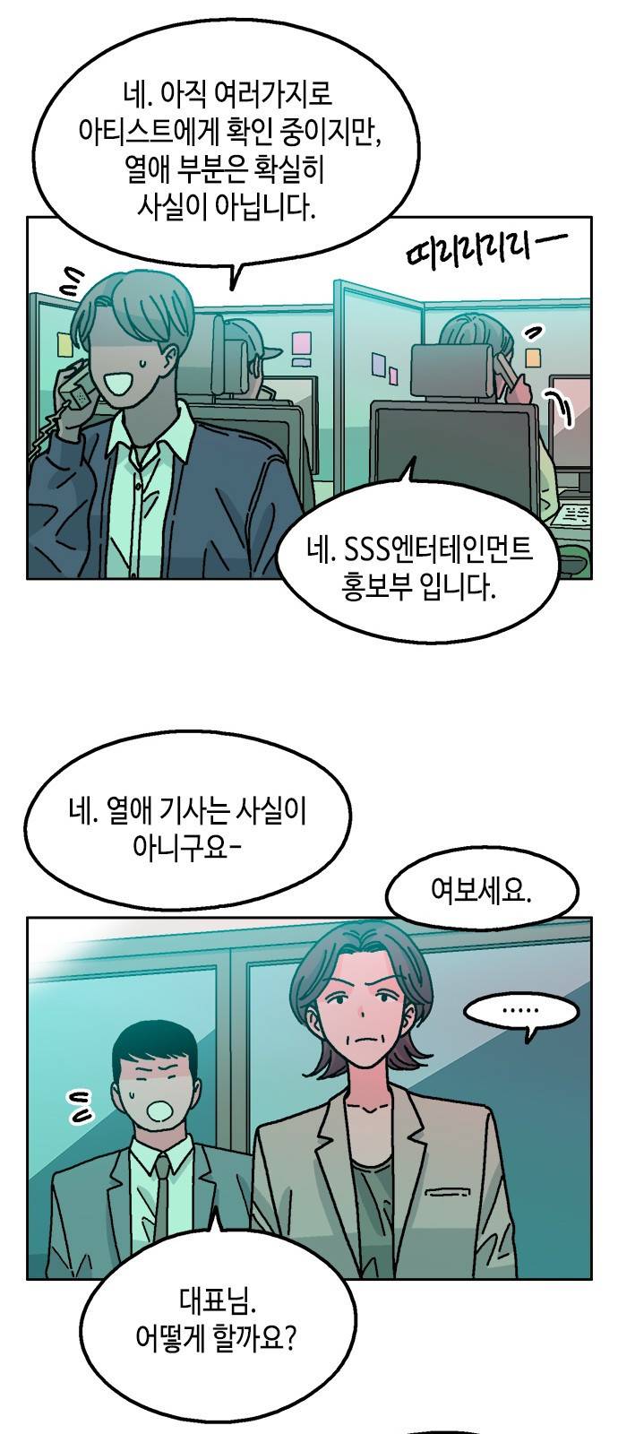 한입만! 26화 10