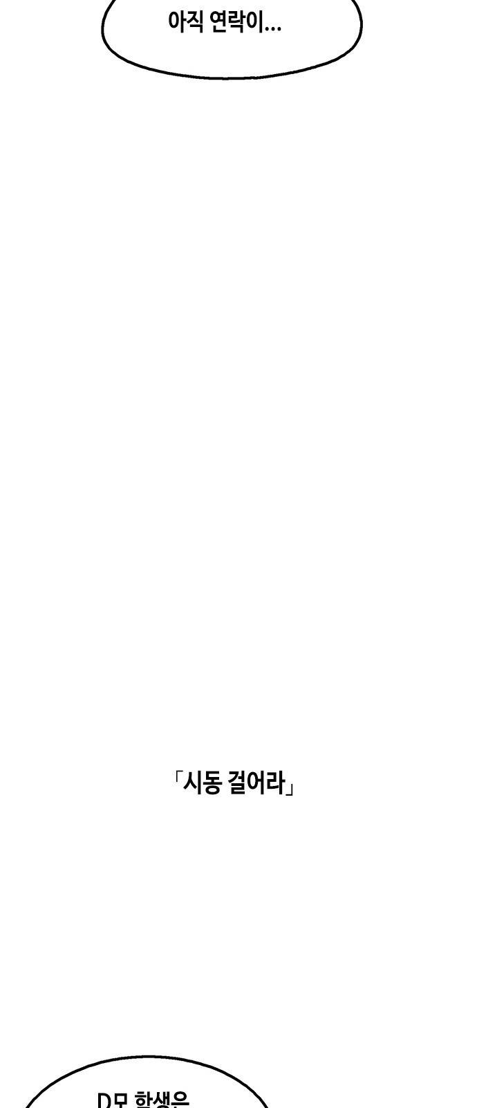한입만! 26화 12