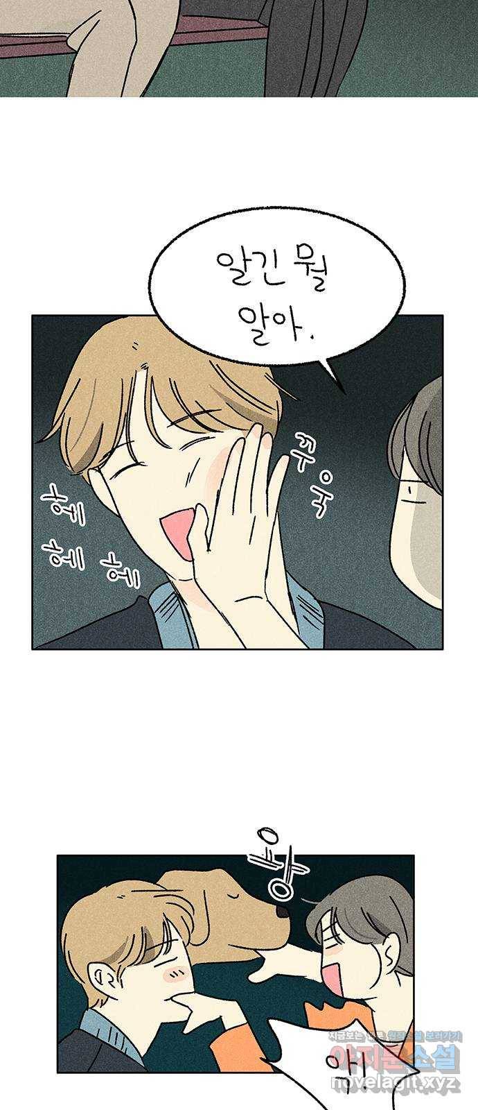 대신 심부름을 해다오 62화 2