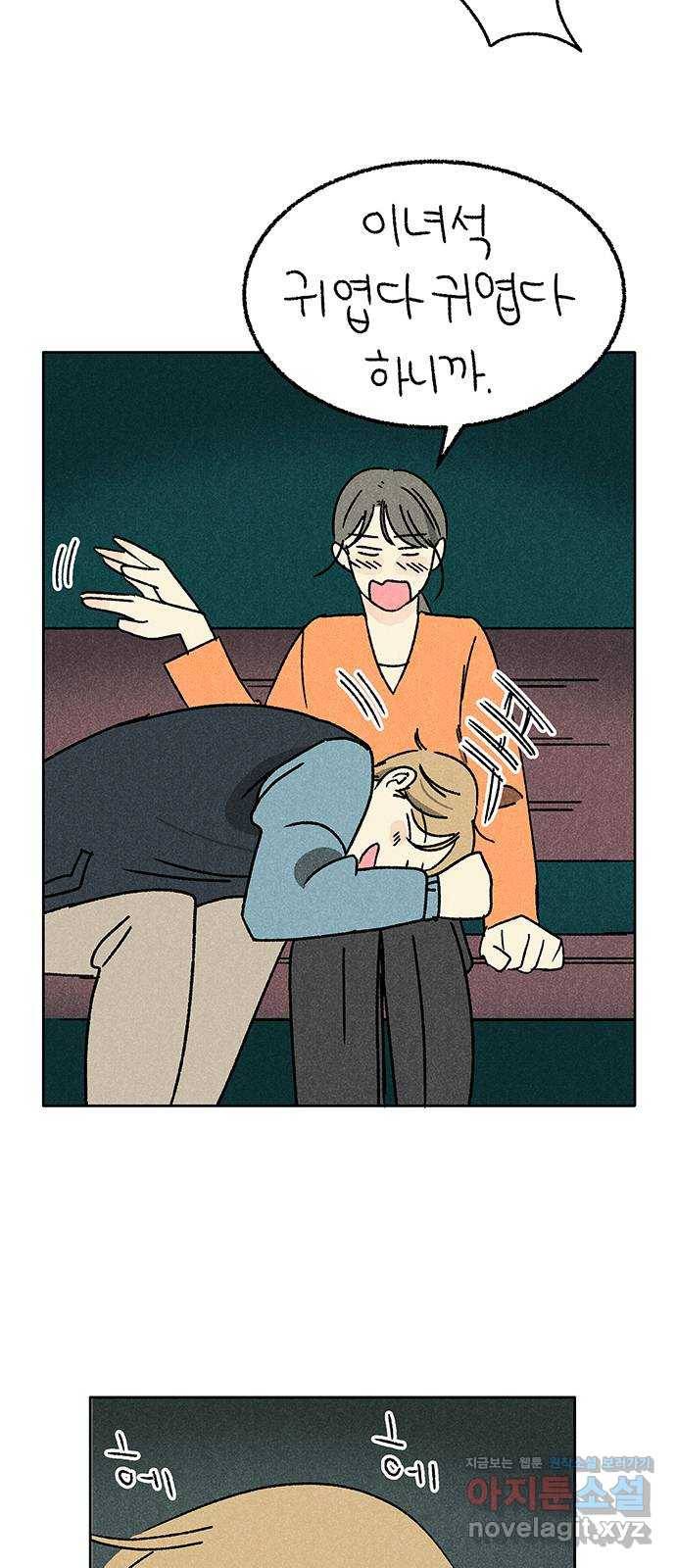 대신 심부름을 해다오 62화 3