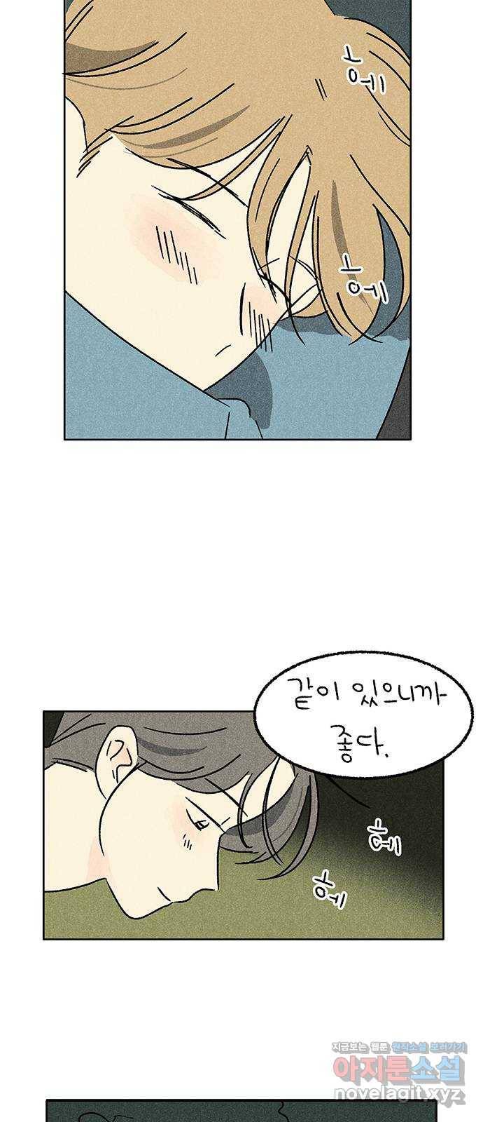 대신 심부름을 해다오 62화 4