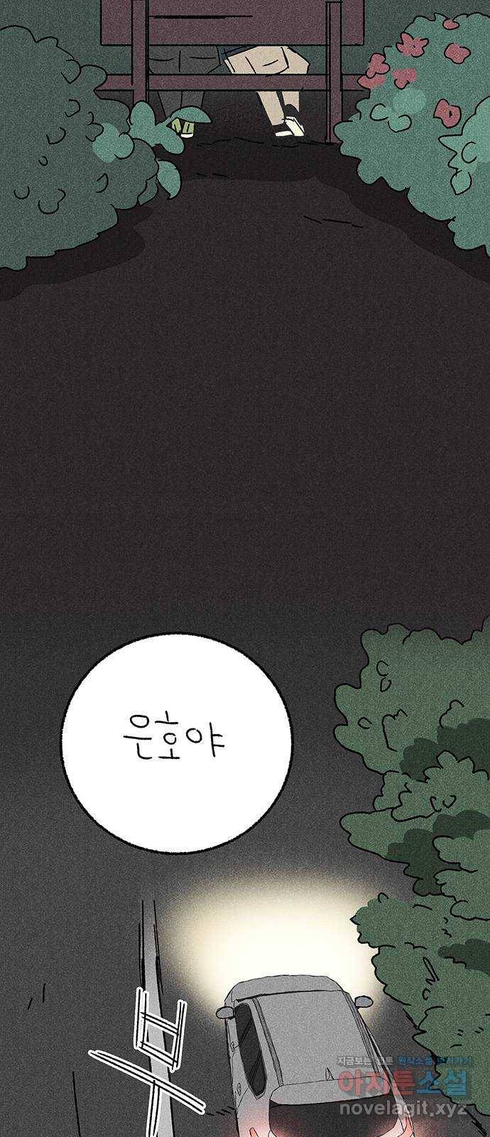 대신 심부름을 해다오 62화 6