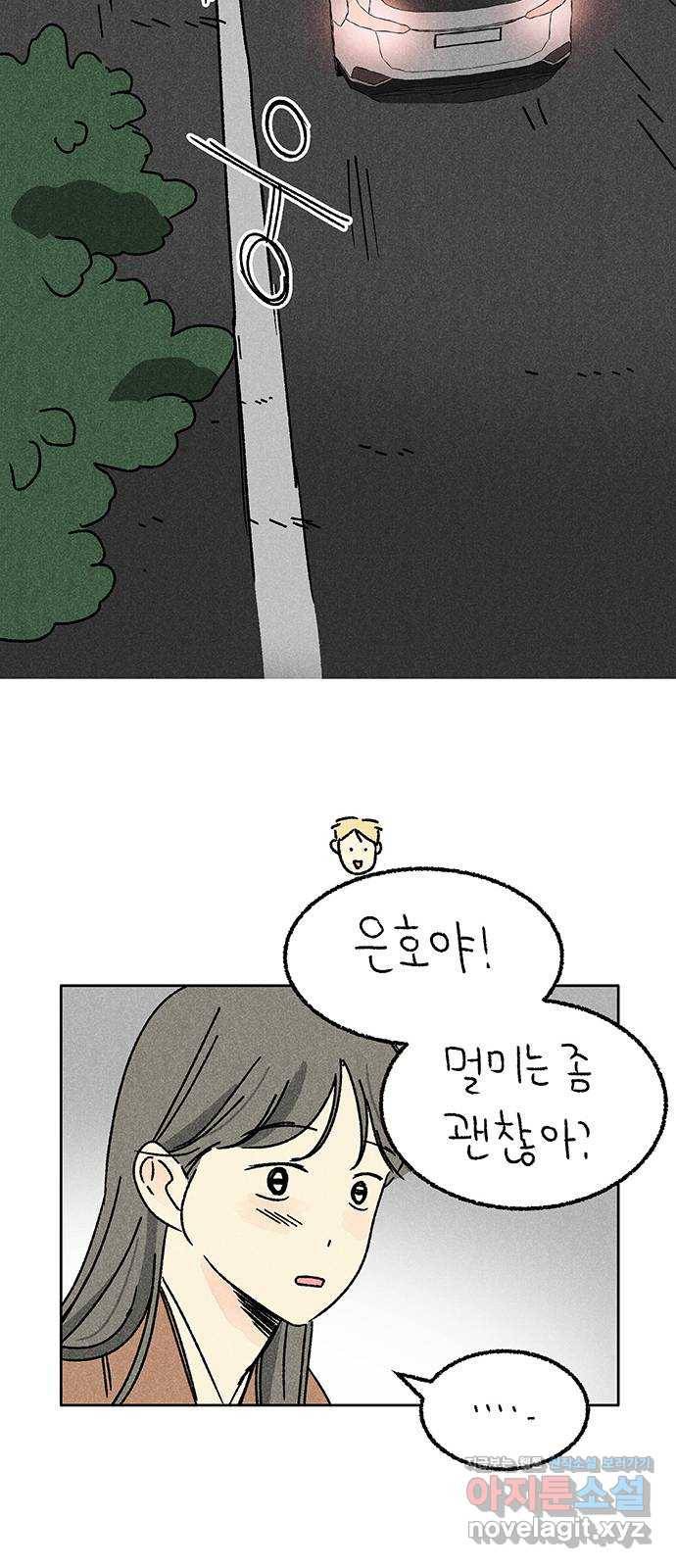대신 심부름을 해다오 62화 7
