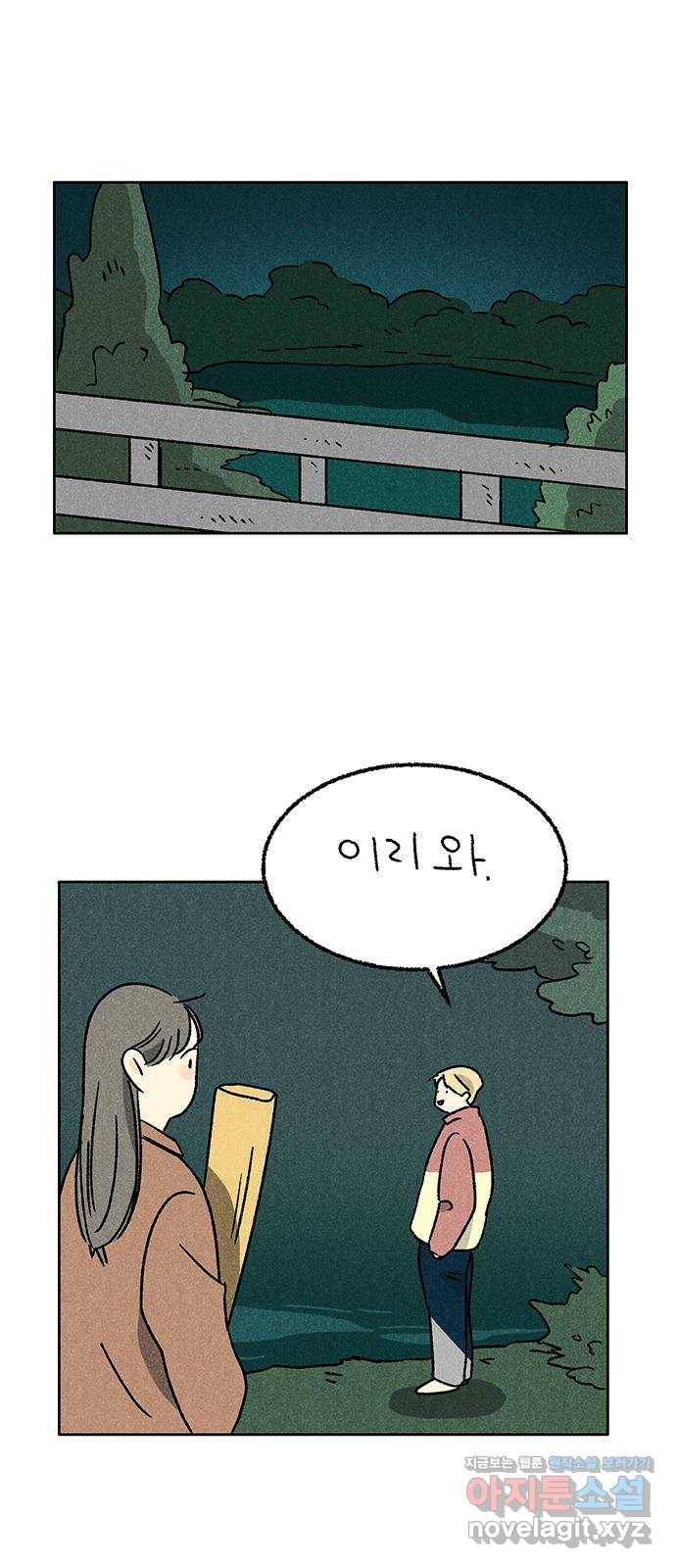 대신 심부름을 해다오 62화 12