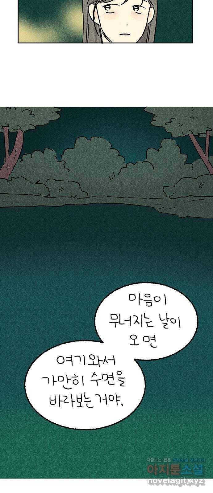 대신 심부름을 해다오 62화 15