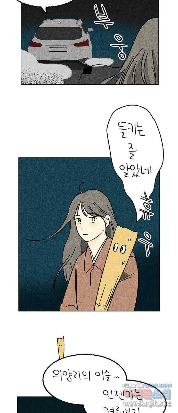 대신 심부름을 해다오 62화 22