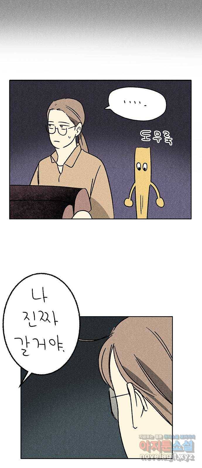 대신 심부름을 해다오 62화 39