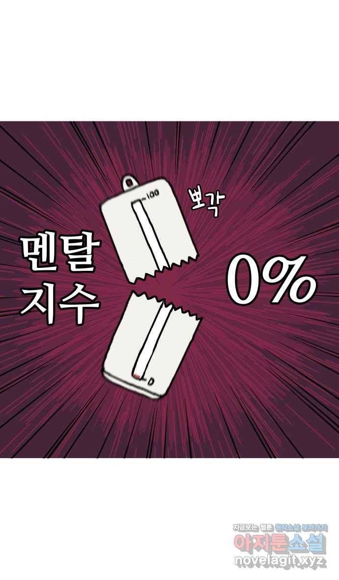 애옹식당 31화 김치는 엎어졌지만 3