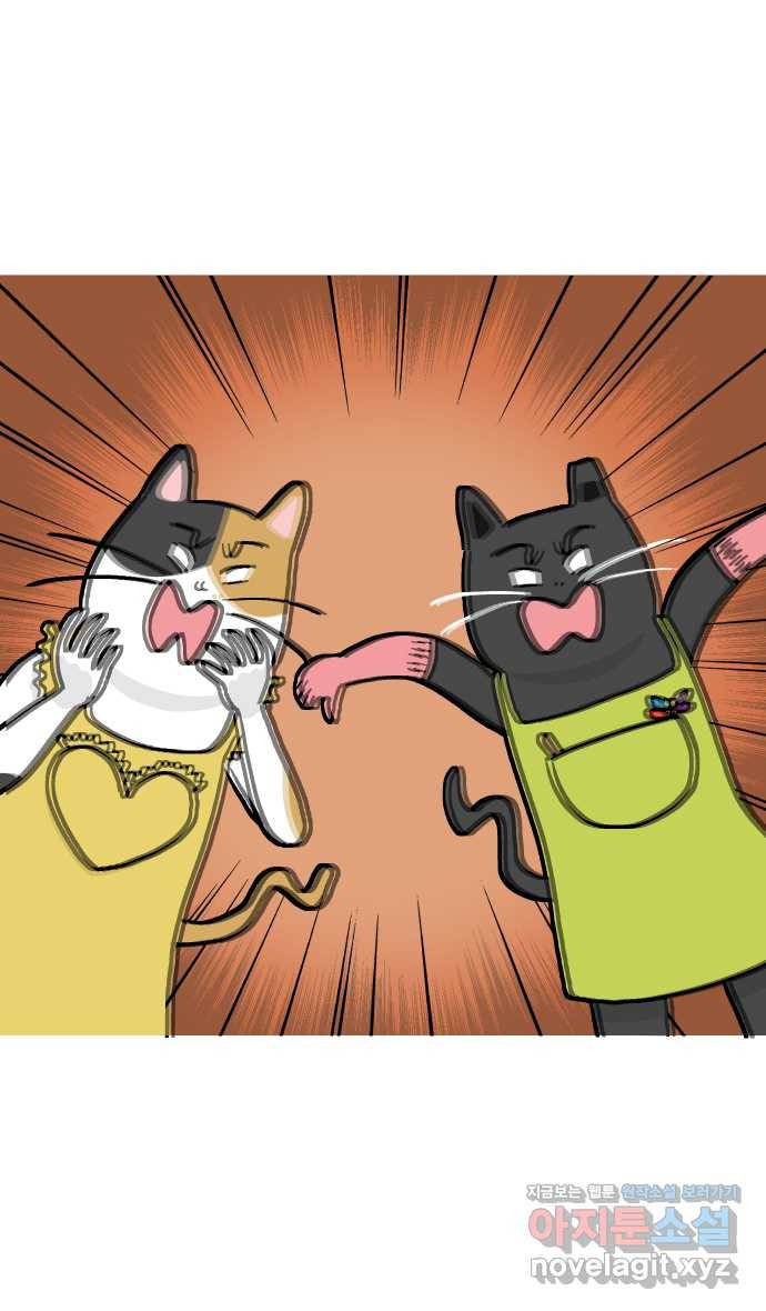 애옹식당 31화 김치는 엎어졌지만 4