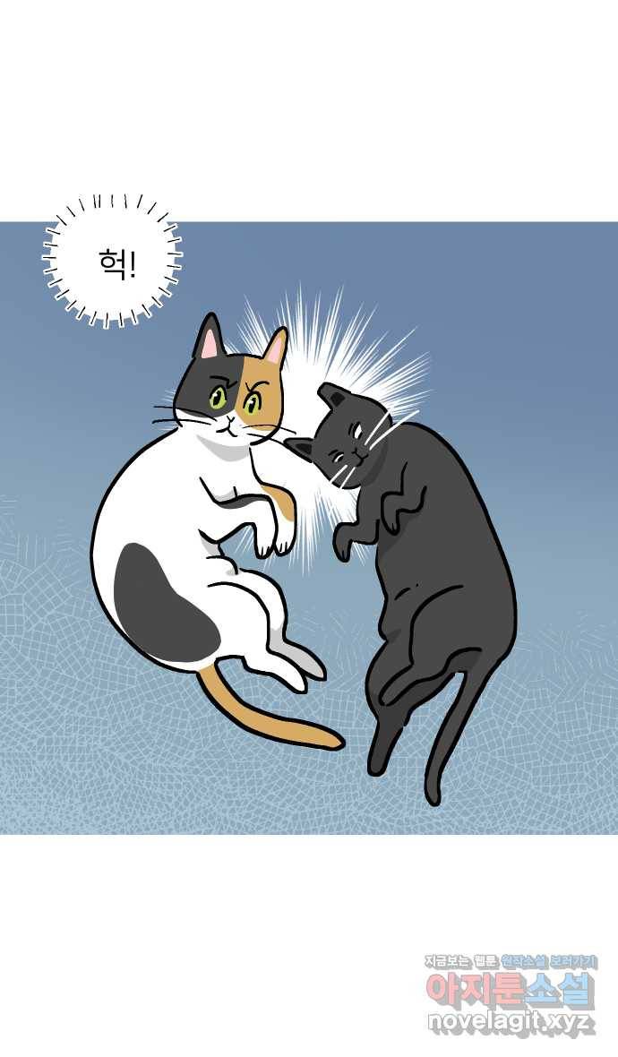 애옹식당 31화 김치는 엎어졌지만 7