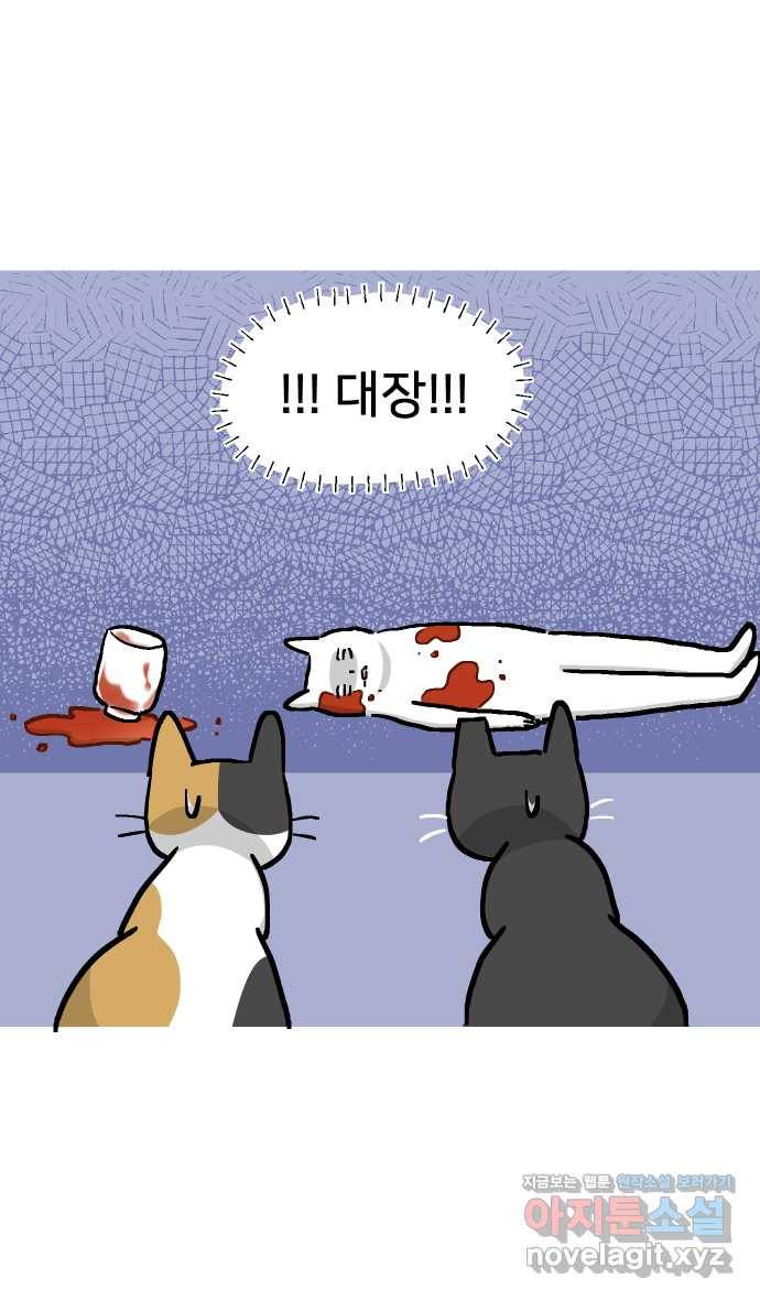 애옹식당 31화 김치는 엎어졌지만 8