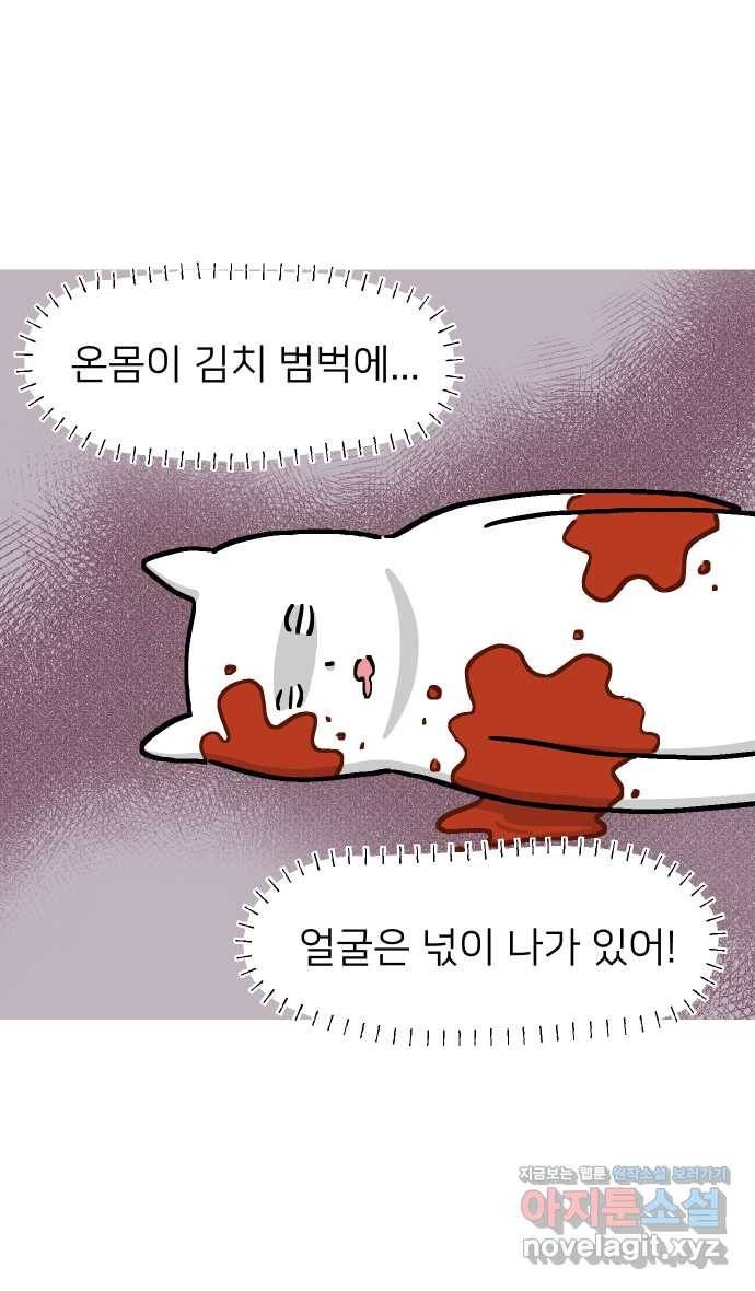 애옹식당 31화 김치는 엎어졌지만 9