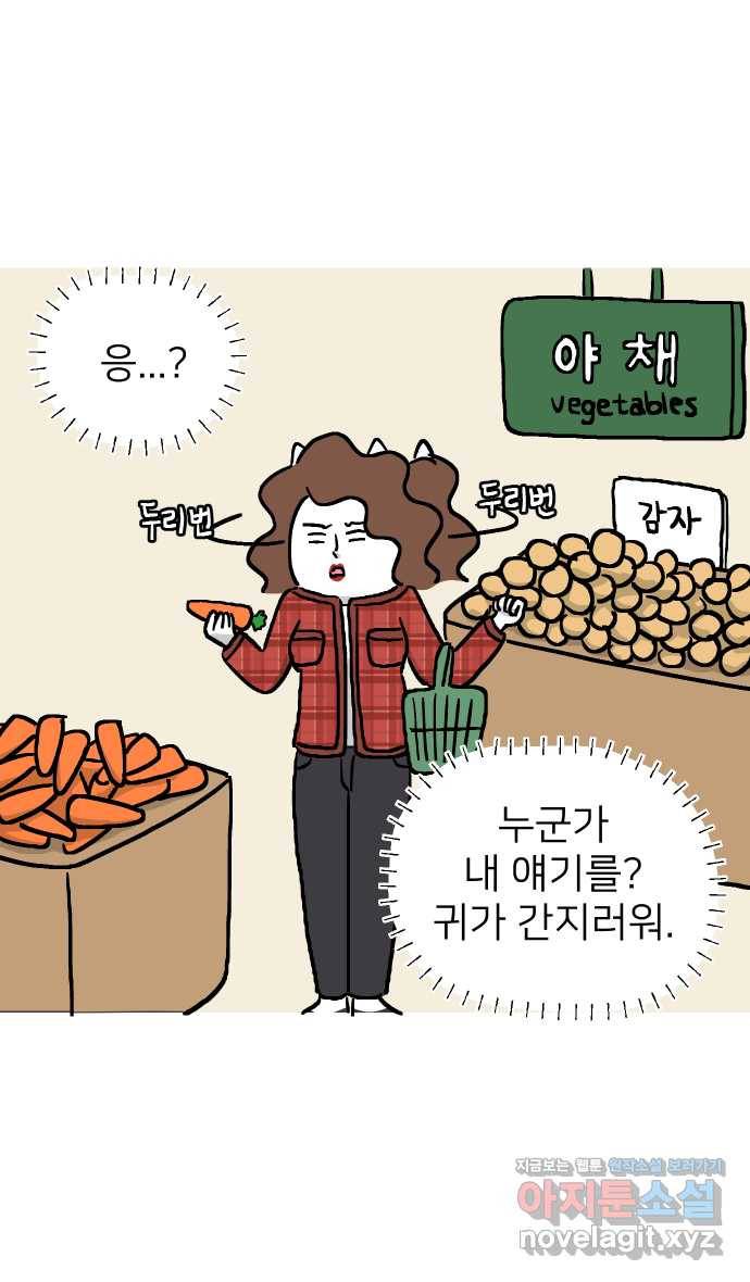 애옹식당 31화 김치는 엎어졌지만 12