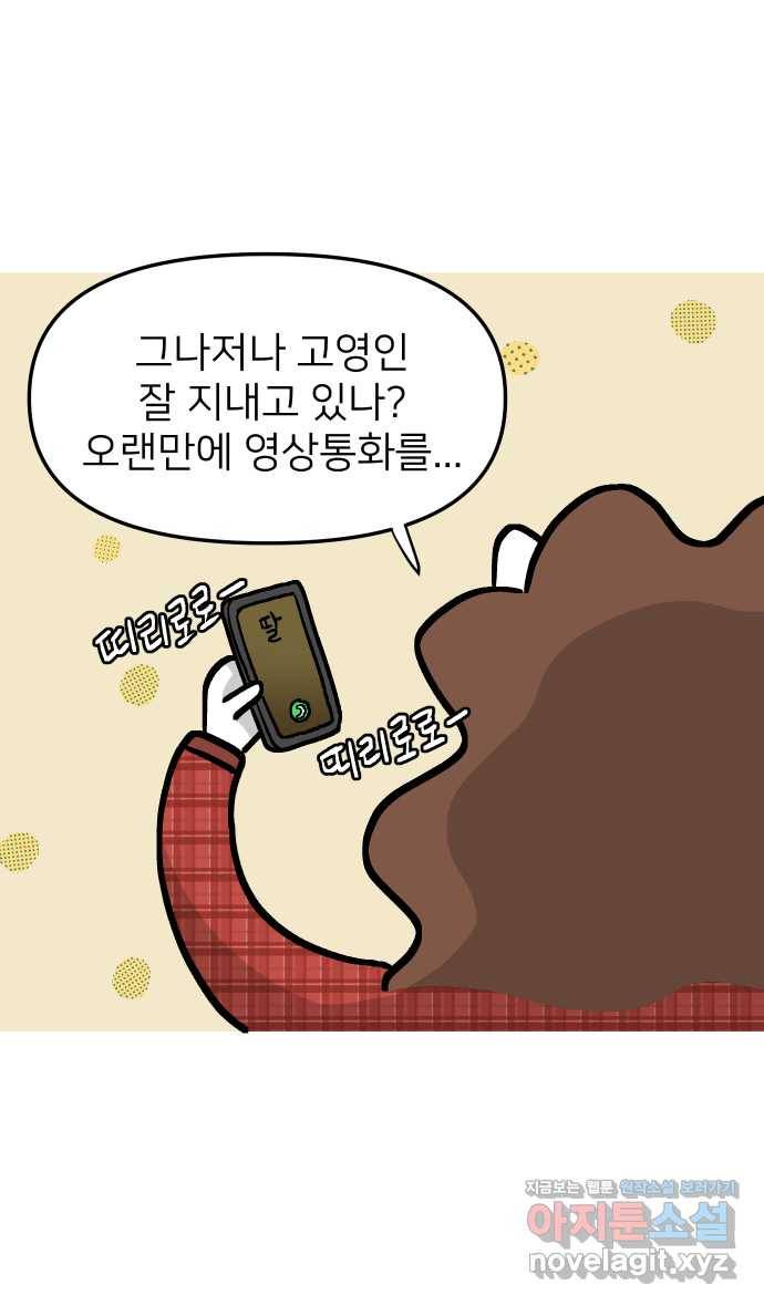 애옹식당 31화 김치는 엎어졌지만 13
