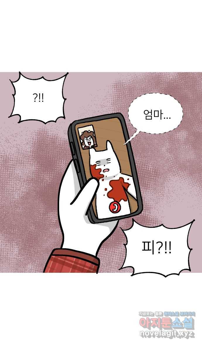 애옹식당 31화 김치는 엎어졌지만 14