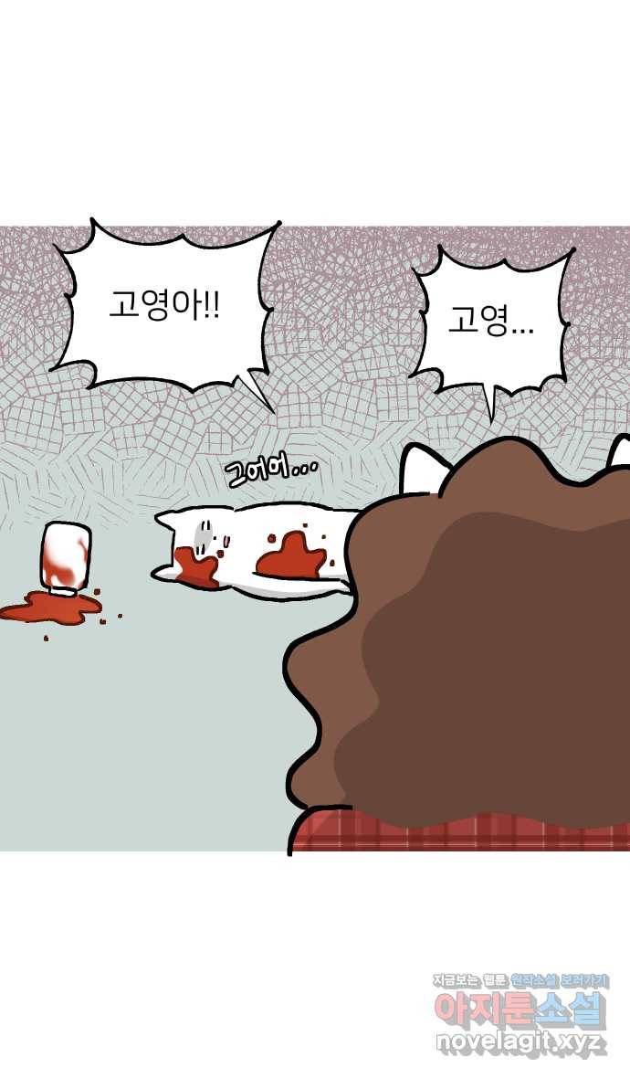 애옹식당 31화 김치는 엎어졌지만 16