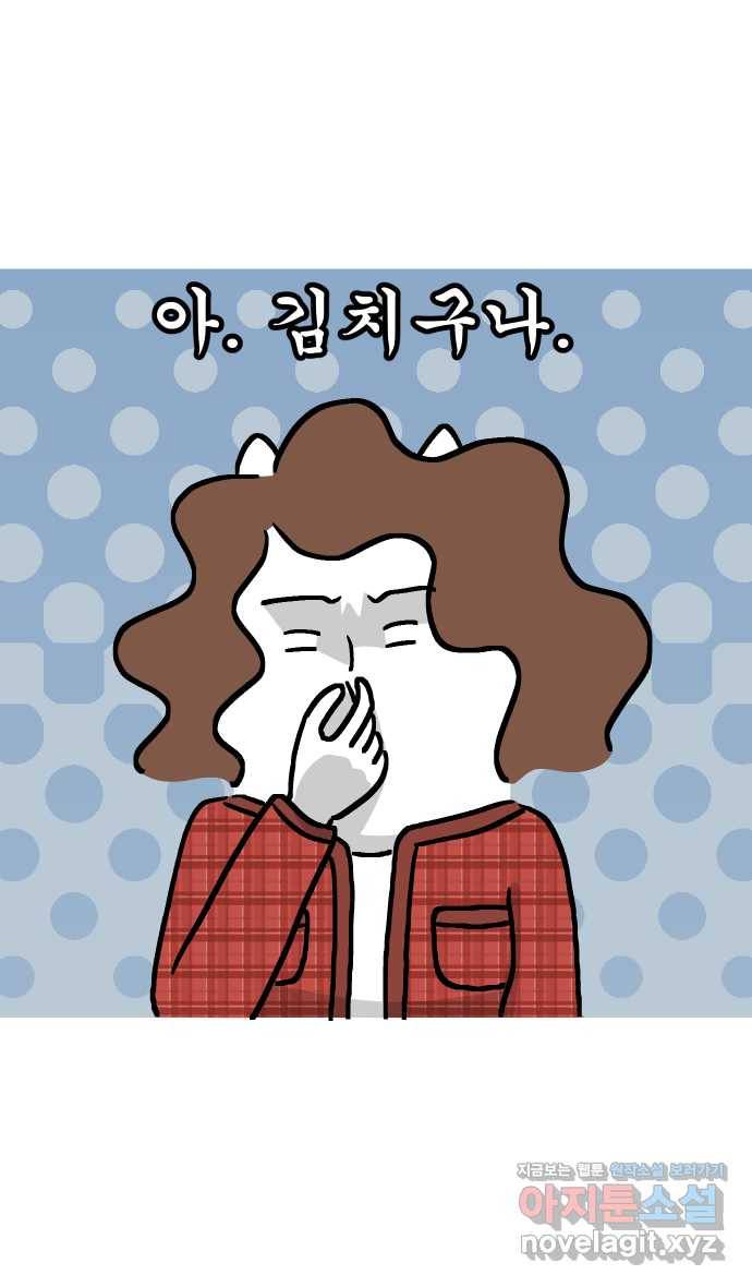 애옹식당 31화 김치는 엎어졌지만 17