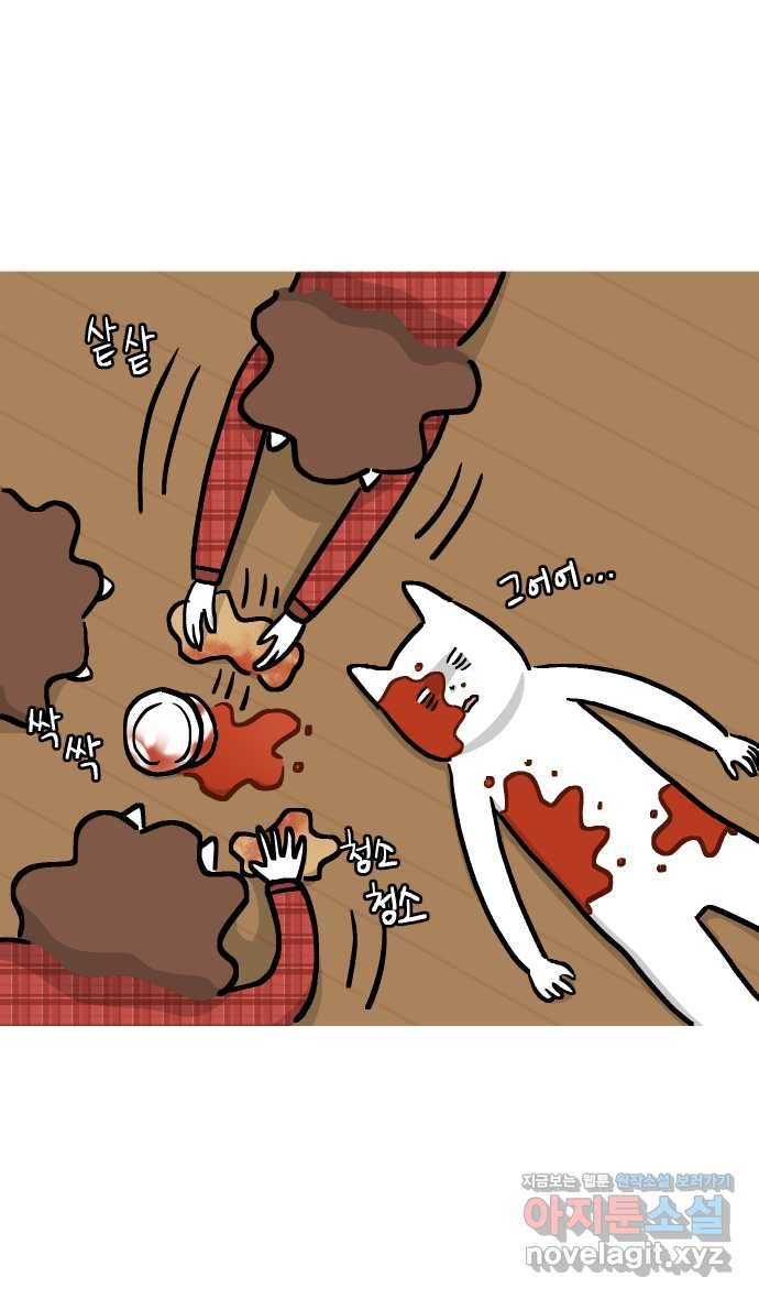애옹식당 31화 김치는 엎어졌지만 18