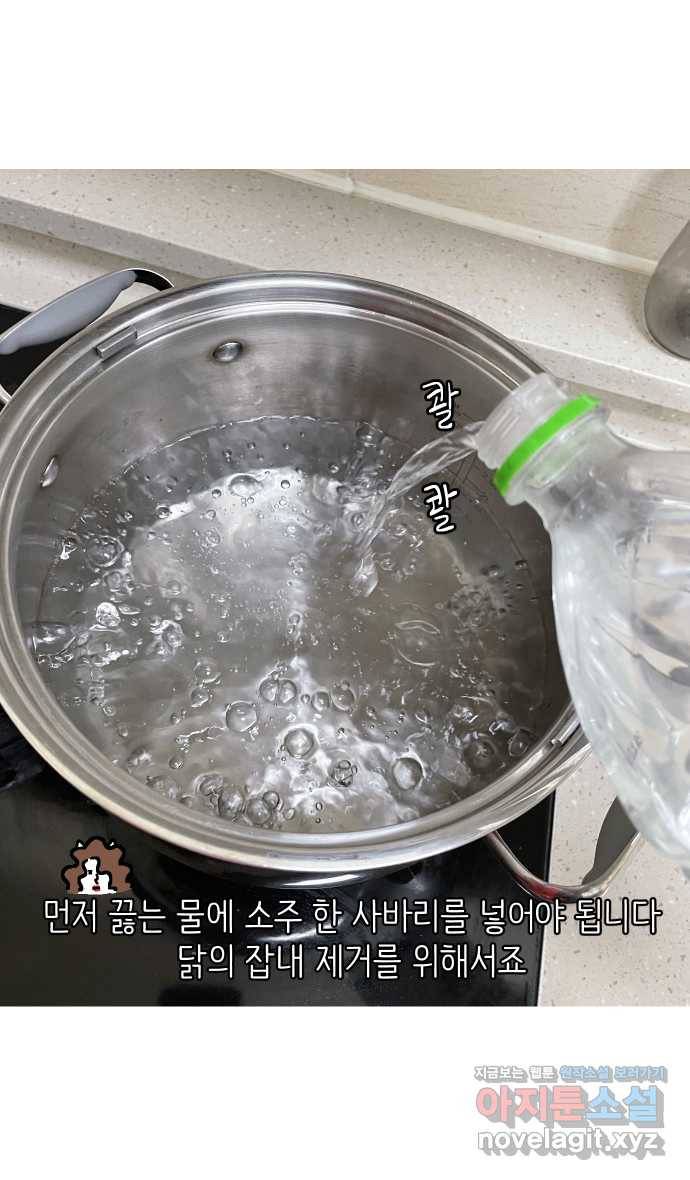애옹식당 31화 김치는 엎어졌지만 23