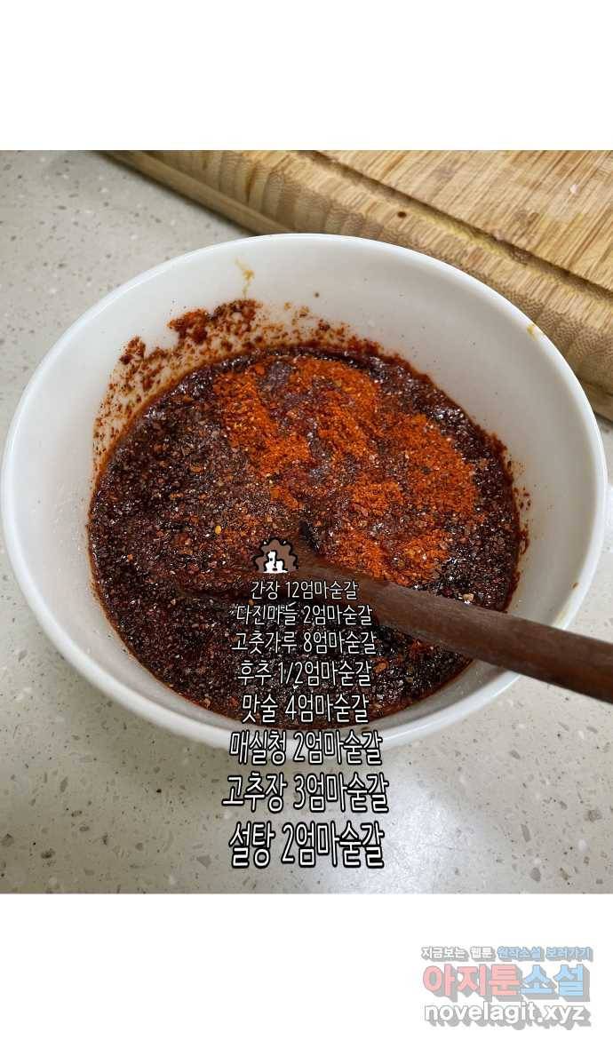 애옹식당 31화 김치는 엎어졌지만 26